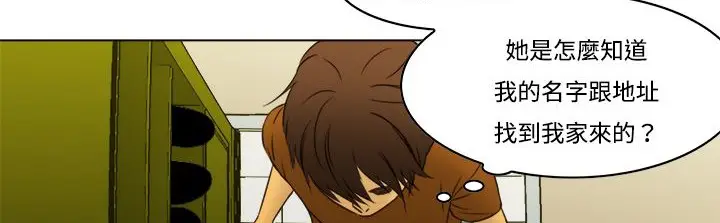 漫画《处子猎人》第8话第12张图