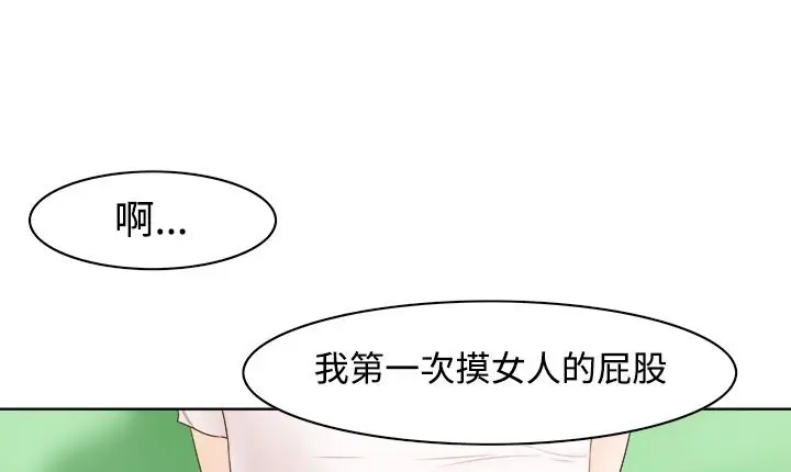 漫画《处子猎人》第8话第127张图