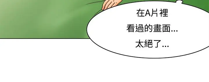 漫画《处子猎人》第8话第136张图