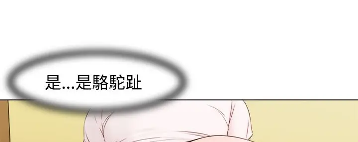 漫画《处子猎人》第8话第137张图