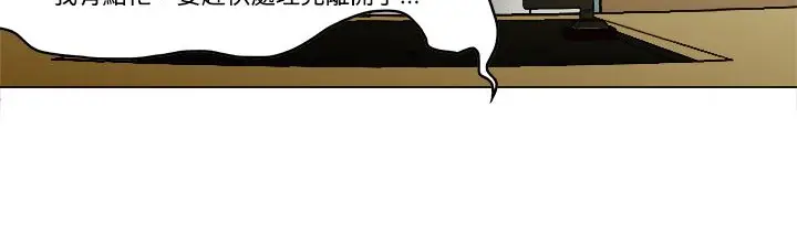 漫画《处子猎人》第8话第14张图