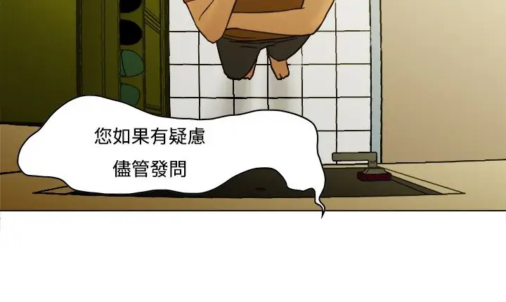 漫画《处子猎人》第8话第16张图