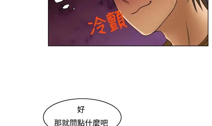 漫画《处子猎人》第8话第18张图