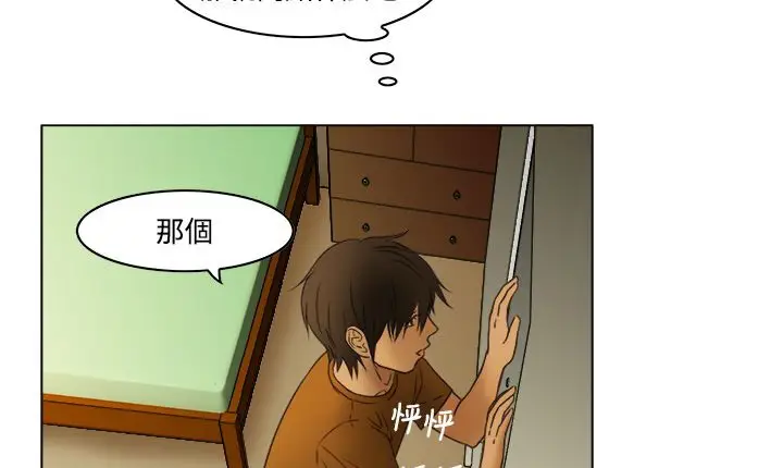 漫画《处子猎人》第8话第19张图