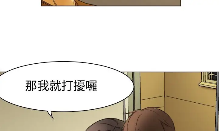 漫画《处子猎人》第8话第32张图
