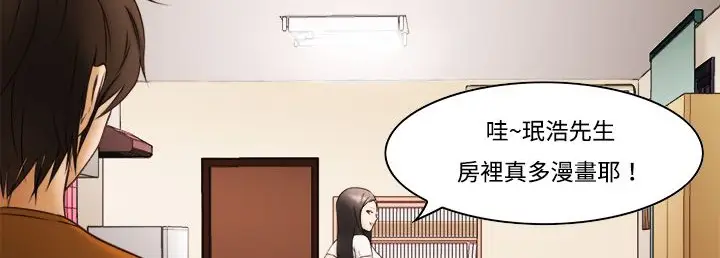 漫画《处子猎人》第8话第37张图