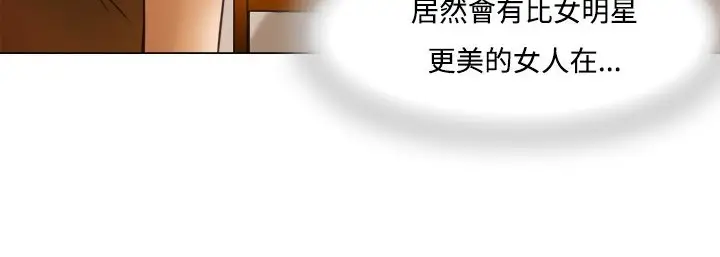 漫画《处子猎人》第8话第39张图
