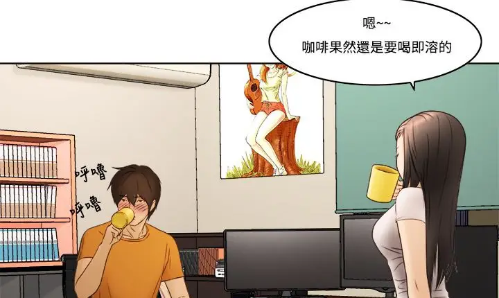 漫画《处子猎人》第8话第47张图