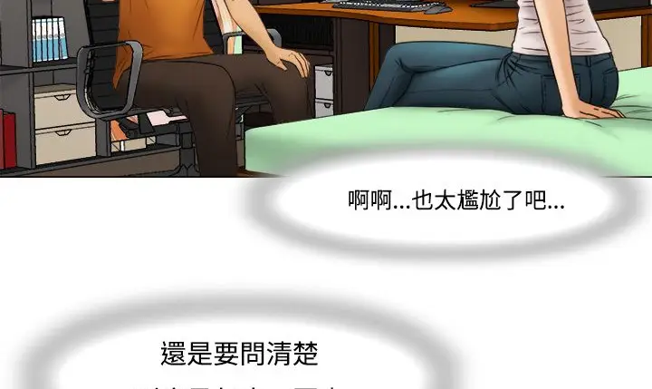 漫画《处子猎人》第8话第48张图