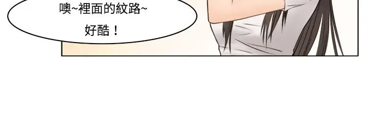 漫画《处子猎人》第8话第56张图