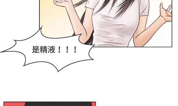 漫画《处子猎人》第8话第59张图