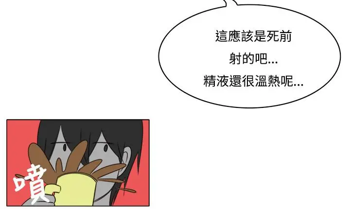 漫画《处子猎人》第8话第61张图