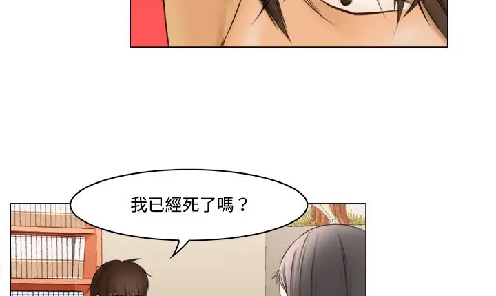 漫画《处子猎人》第8话第63张图