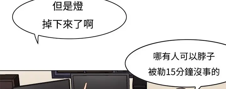 漫画《处子猎人》第8话第68张图