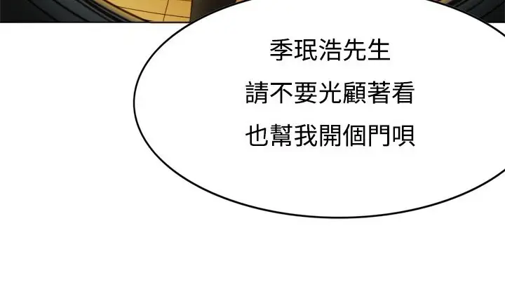 漫画《处子猎人》第8话第7张图