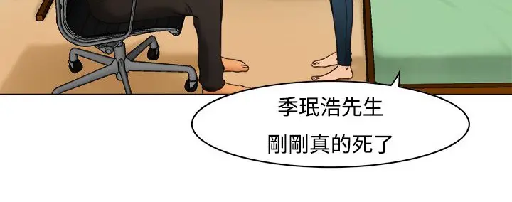 漫画《处子猎人》第8话第70张图