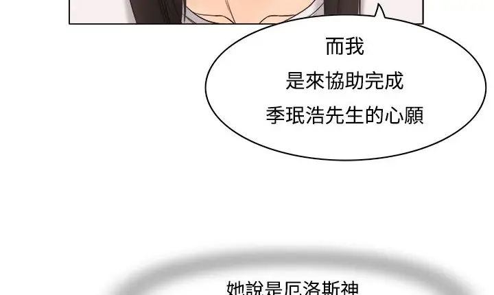 漫画《处子猎人》第8话第73张图