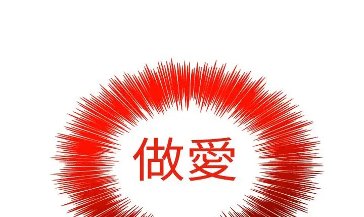 漫画《处子猎人》第8话第77张图
