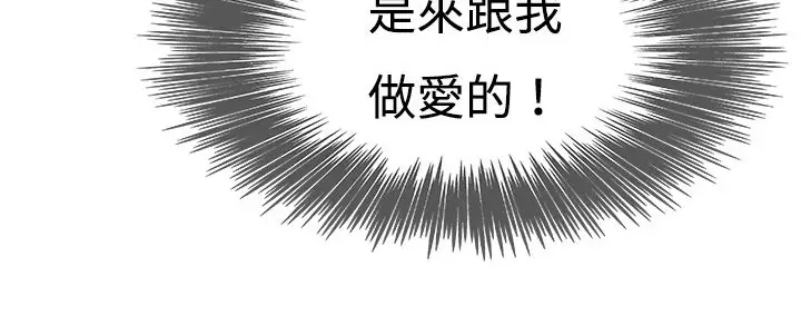 漫画《处子猎人》第8话第84张图