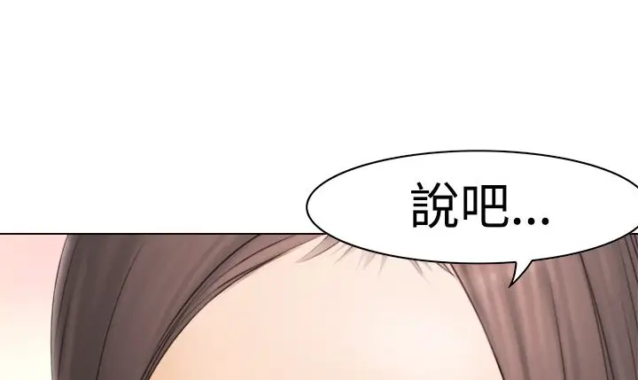 漫画《处子猎人》第8话第90张图