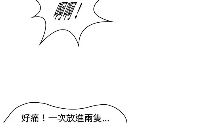 漫画《处子猎人》第9话第105张图