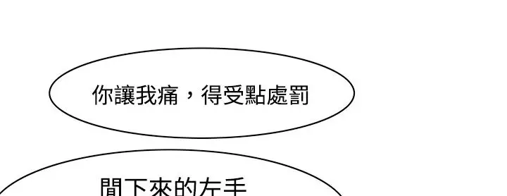 漫画《处子猎人》第9话第109张图