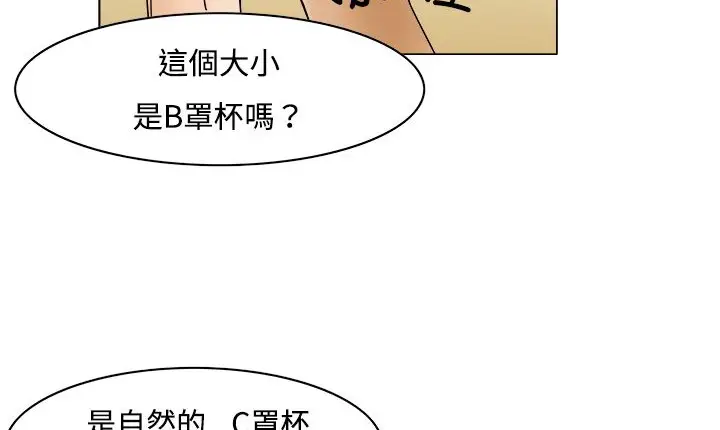 漫画《处子猎人》第9话第116张图