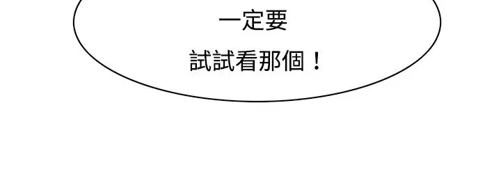 漫画《处子猎人》第9话第121张图