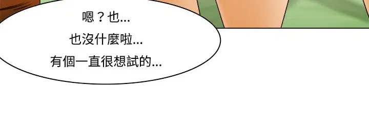漫画《处子猎人》第9话第126张图