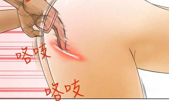 漫画《处子猎人》第9话第128张图