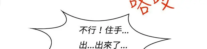 漫画《处子猎人》第9话第134张图