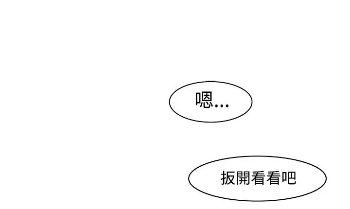 漫画《处子猎人》第9话第29张图
