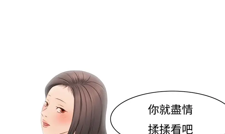 漫画《处子猎人》第9话第3张图