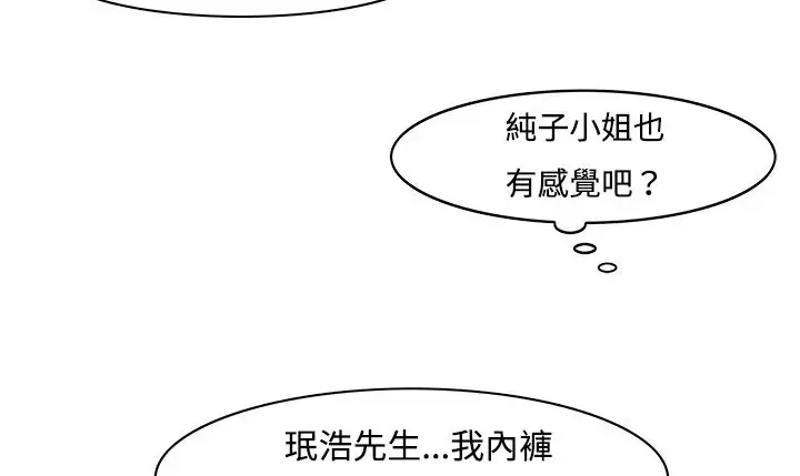 漫画《处子猎人》第9话第34张图