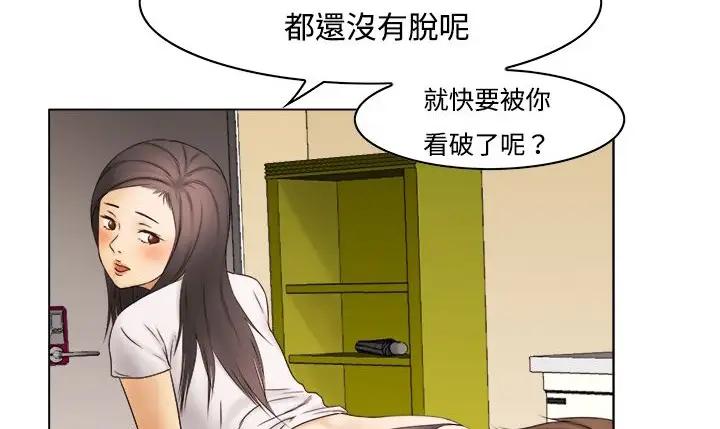 漫画《处子猎人》第9话第35张图