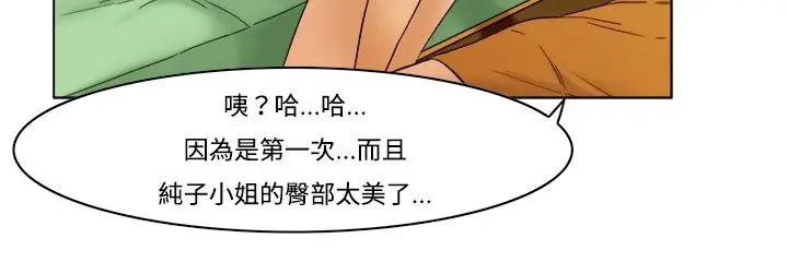 漫画《处子猎人》第9话第37张图