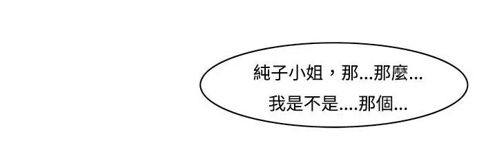 漫画《处子猎人》第9话第38张图