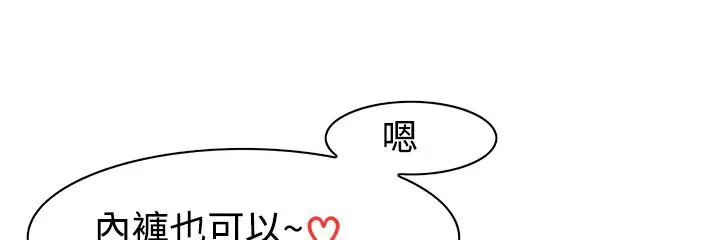 漫画《处子猎人》第9话第39张图