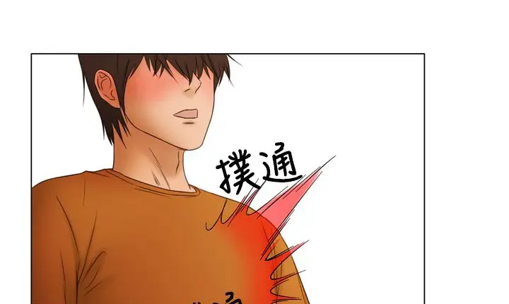 漫画《处子猎人》第9话第44张图