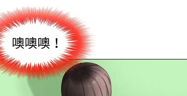 漫画《处子猎人》第9话第52张图