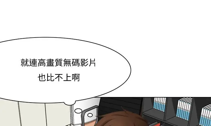 漫画《处子猎人》第9话第57张图