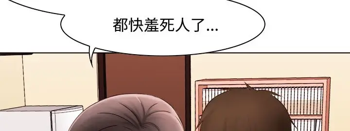 漫画《处子猎人》第9话第65张图