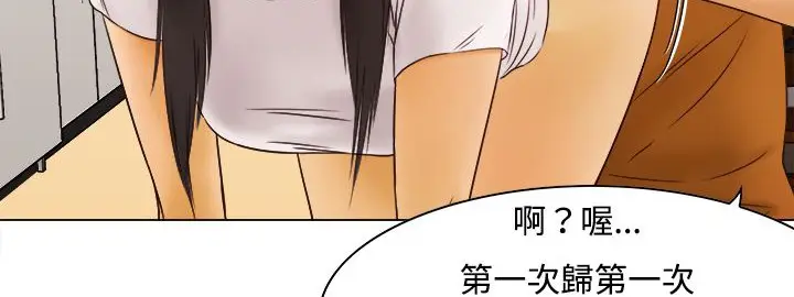漫画《处子猎人》第9话第67张图