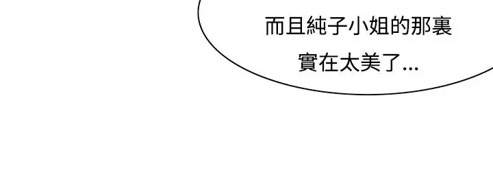 漫画《处子猎人》第9话第68张图
