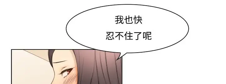 漫画《处子猎人》第9话第69张图
