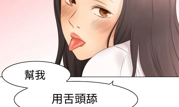 漫画《处子猎人》第9话第72张图