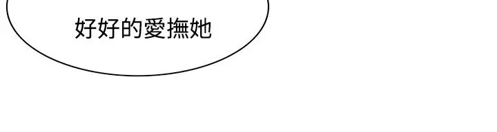 漫画《处子猎人》第9话第79张图