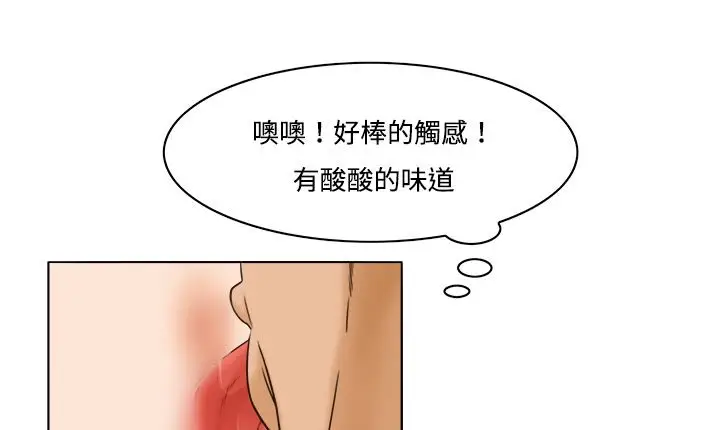 漫画《处子猎人》第9话第85张图
