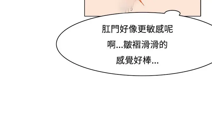 漫画《处子猎人》第9话第88张图