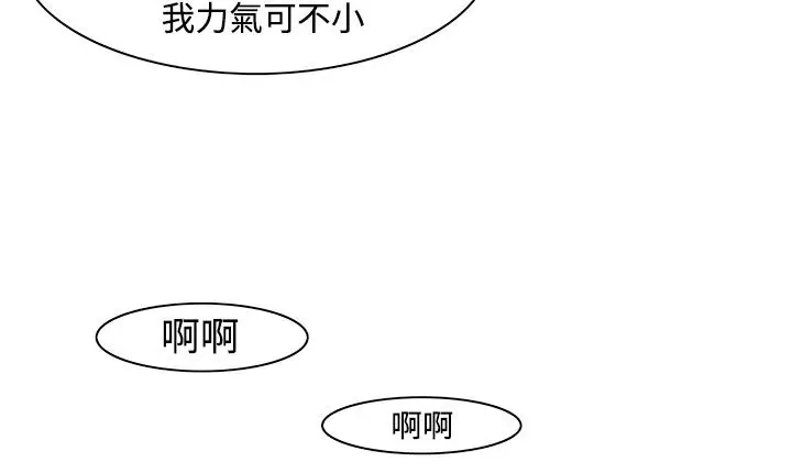 漫画《处子猎人》第10话第103张图